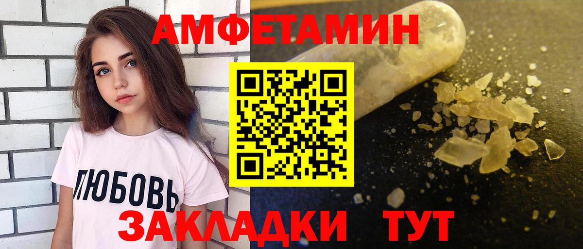 Амфетамин 98% Альметьевск