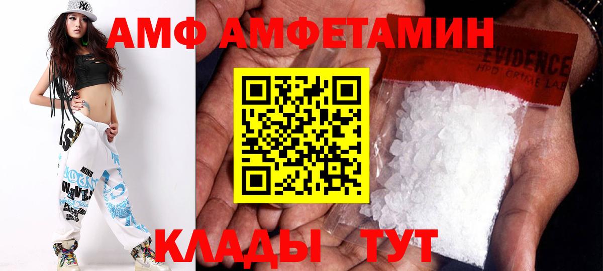 Amphetamine  АМФ  Альметьевск  Амфетамин 97%  Вход с VPN 