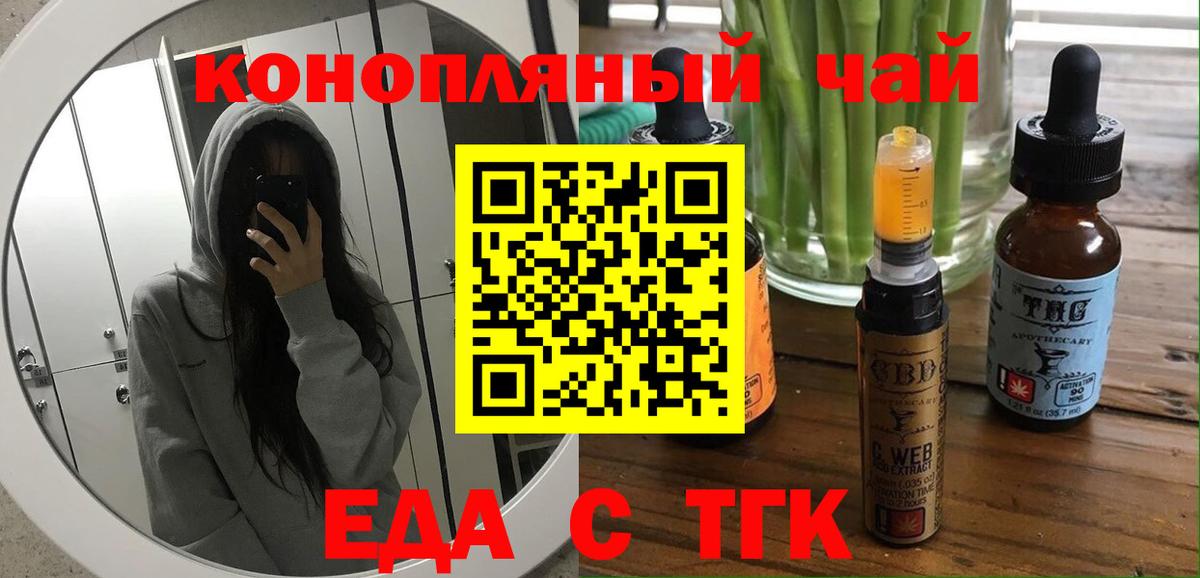 Cannafood марихуана  Вход с VPN  Альметьевск 