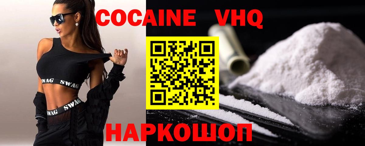 Кокаин Columbia Альметьевск