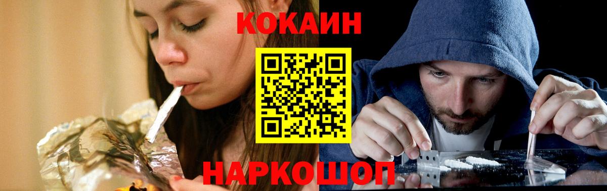 COCAIN 99%  COCAIN Перу  Вход с VPN  Альметьевск 