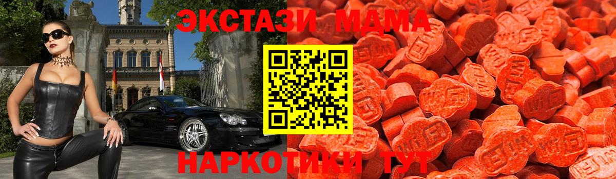 Альметьевск  Экстази mix  Ecstasy 250 мг  Ecstasy  Вход с VPN 