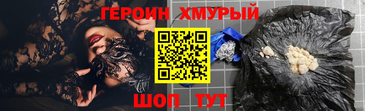 Альметьевск  Героин белый  Вход с VPN 