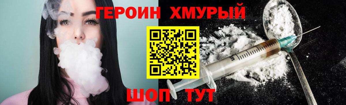 ГЕРОИН афганец Альметьевск