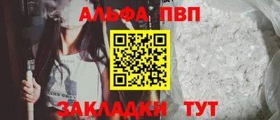 стафф Абакан