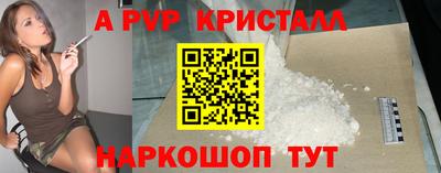 стафф Абакан