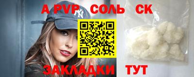 стафф Абакан