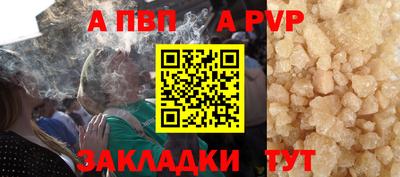 стафф Абакан