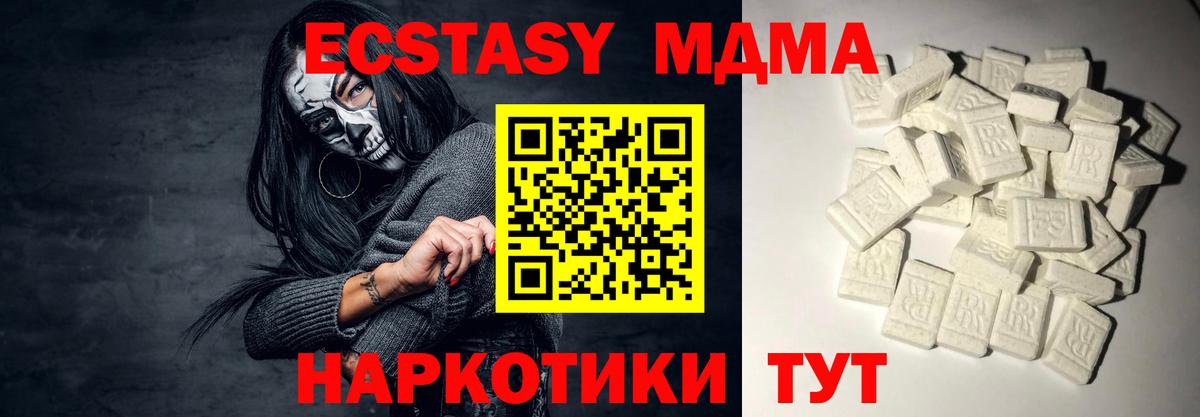 МДМА  Вход с VPN  Альметьевск  МДМА кристаллы 