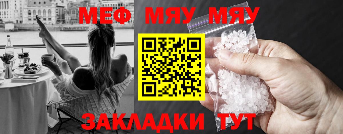 Меф кристаллы  МЕФ  Вход с VPN  МЯУ-МЯУ  Альметьевск  Мефедрон мука 