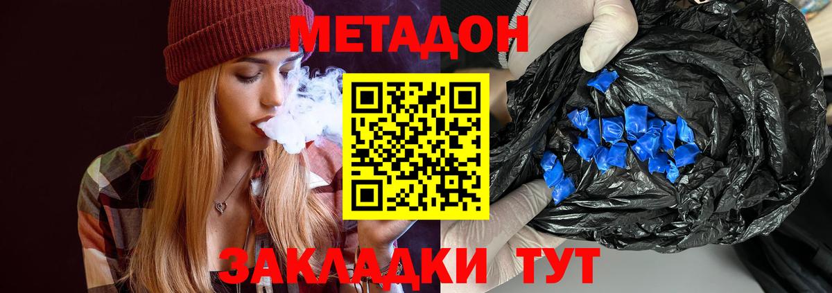Метадон мёд  Вход с VPN  МЕТАДОН VHQ  Альметьевск 