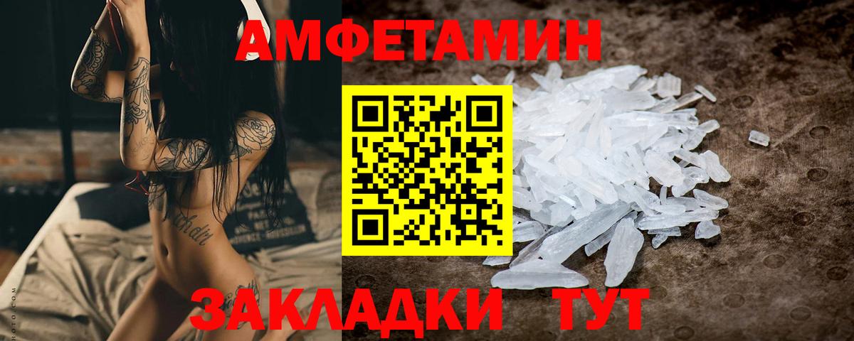МЕТАМФЕТАМИН винт Альметьевск