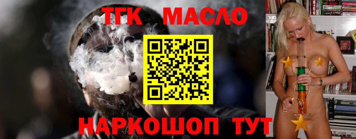 Дистиллят ТГК Wax  Дистиллят ТГК жижа  Вход с VPN  Альметьевск 